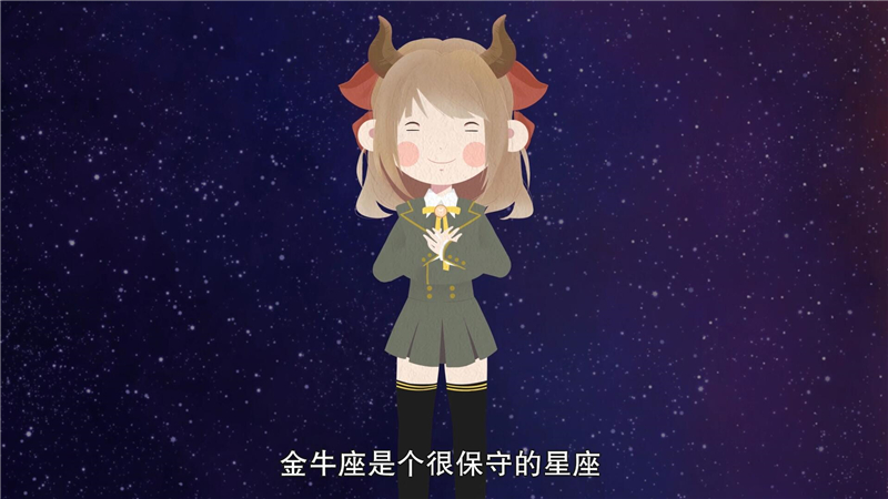 金牛座女1_副本.jpg