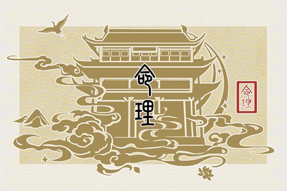 69年的大驛土命里缺什么 事業(yè)狀況如何