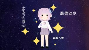 獅子雙魚配對