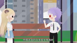 天蝎座男和白羊座女在一起合適嗎