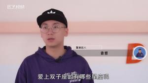 哪些星座會愛上雙子座