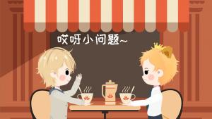 射手男眼中的雙子女