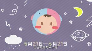 雙子座的性格