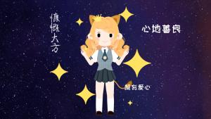 獅子座男性格愛情觀