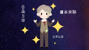 天秤座男生的愛情觀