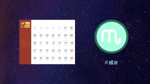 天蝎座長(zhǎng)大會(huì)當(dāng)明星嗎