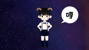發(fā)怒的摩羯座有多可怕