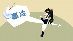 摩羯女的性格