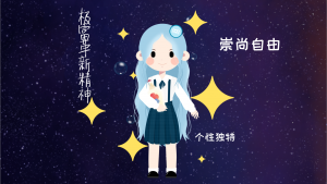 水瓶座女生性格