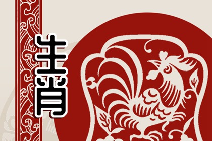生肖雞男配生肖馬女合適嗎 屬雞男和屬馬女配對優(yōu)缺點
