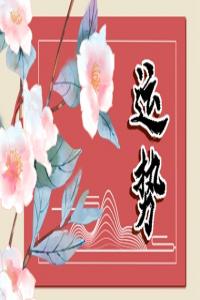 狂月天時 12星座一周簡運2024/01/15-01/21