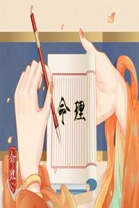 2024年會離婚的日柱 辛卯日柱