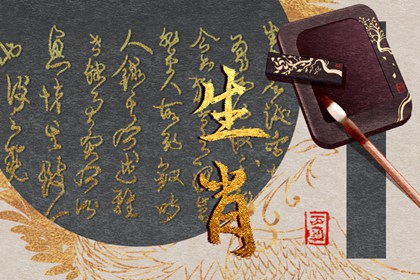 2024年最旺的屬相 屬龍事業(yè)騰飛屬虎財運(yùn)亨通