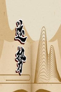 狂月天時(shí) 12星座一周簡(jiǎn)運(yùn)1.22-1.28