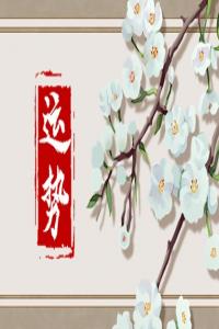 2024年大年初一十二生肖運勢 運氣最佳生肖是什么