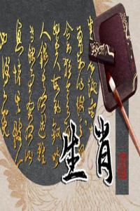 2024年大年初二十二生肖運(yùn)勢(shì) 運(yùn)氣最佳生肖是什么