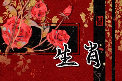 12生肖2024年大年初六打牌贏錢財神方位