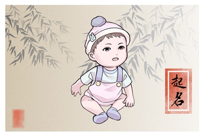 獨特稀少綦姓男孩名字大全 大氣有出息的綦姓男孩取名