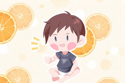 秋分生的男孩取個(gè)小名 秋分出生的男孩取什么小名好