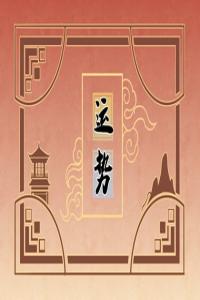 2024年大年初七十二生肖運(yùn)勢(shì) 運(yùn)氣最佳生肖是什么