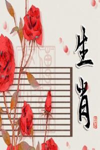 12生肖2024年大年初七打牌打麻將最佳財(cái)神方位