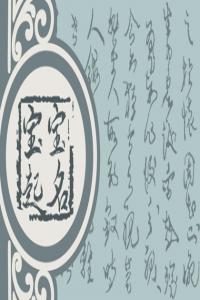 姓青女孩名字好聽 寓意吉祥的青姓女孩取名