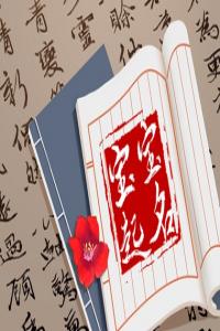 譚姓男孩取名寓意深刻 譚姓好聽稀少的男孩名字