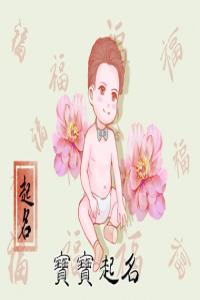 2023年男兔寶寶名字 新生兒小名大全2023男孩