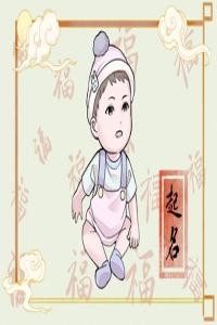 2023年男孩子乳名 大氣的名字男孩兔寶寶