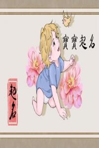 洪姓男孩霸氣名字 洪姓男孩名字優(yōu)雅大氣