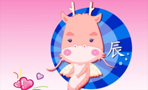 2024年屬龍的全年運(yùn)勢(shì) 2024年龍人運(yùn)勢(shì)及運(yùn)程