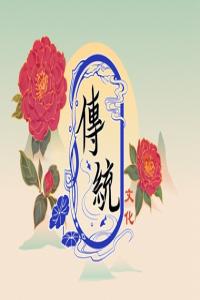 夢見櫻花被風(fēng)吹落 周公解夢原版原文