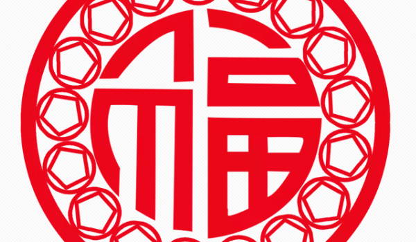 2024年農(nóng)歷九月初三可以喬遷搬新房嗎 是最吉利的搬家入伙日嗎