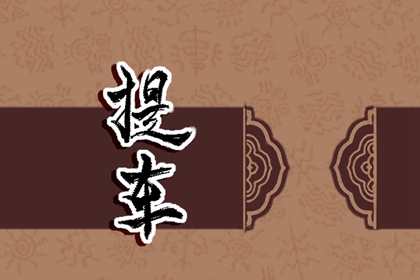 2024年4月24日適宜提車(chē)嗎 這天上牌吉利嗎