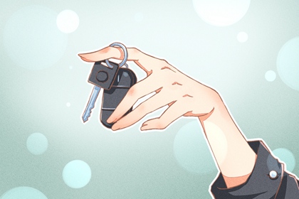 2024年4月29日提車日子好不好 提車幾點(diǎn)鐘最吉利