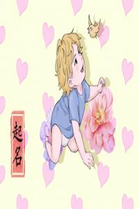 姓屠男孩名字好聽(tīng) 屠姓男孩有寓意的名字