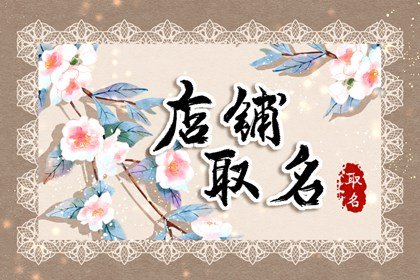 2024年有特色的女裝店名字