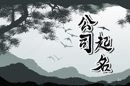 有創(chuàng)意獨(dú)特工作室名字大全 新穎好聽(tīng)的工作室取名