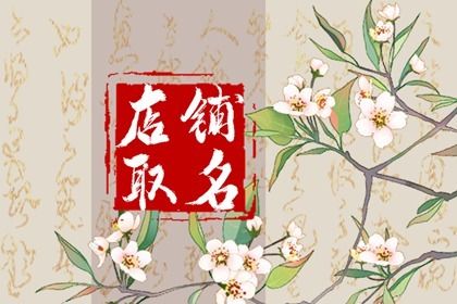 2024龍年有創(chuàng)意粥店起名