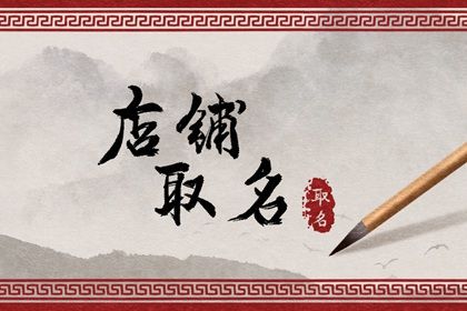 烘焙店名字簡(jiǎn)潔大氣 好聽有特色的烘焙店名字