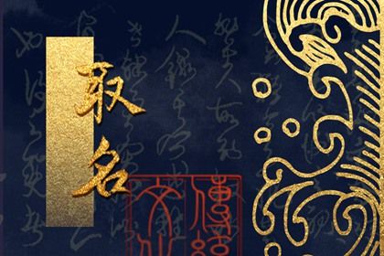 起個兒童服裝店名字 好聽的童裝店名字簡約
