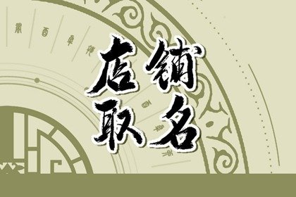 有才氣有格調(diào)的鮮花店名字