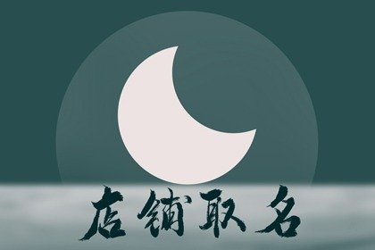 2024龍年兒童服裝店起啥名好