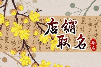 鮮榨果汁店名取什么好聽?