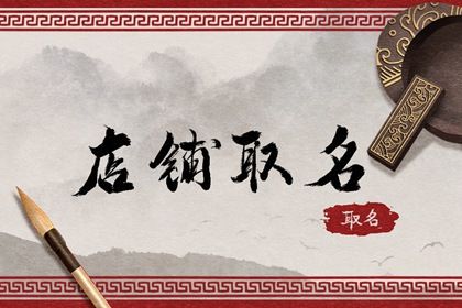2024龍年有創(chuàng)意的數(shù)碼店店名
