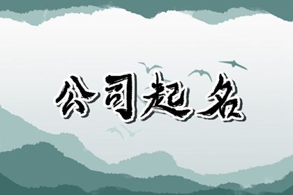 2024龍年有儀式感的婚慶公司名字