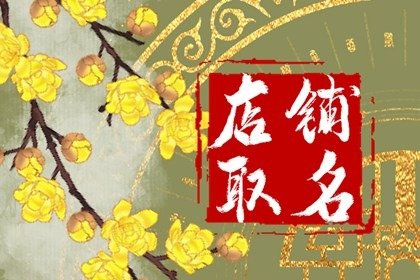2024龍年有意思的火鍋店名