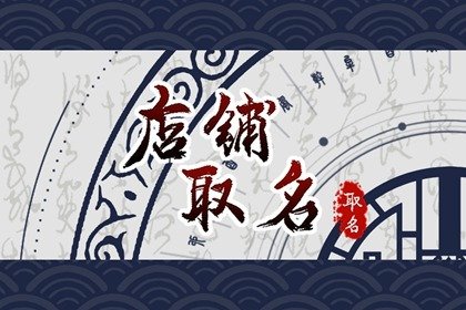 2024年童鞋店起什么名字旺財(cái)