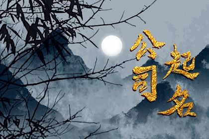 2024年開餐飲公司怎么取名招財生意好