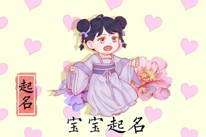 2024年屬龍姓譚女寶寶好名字一覽